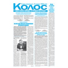Газета «Колос»