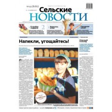 Газета «Сельские Новости»