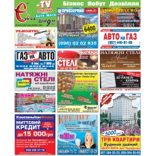 Газета " Е" 