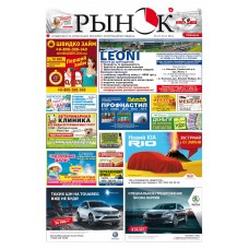 Газета «Ринок плюс»