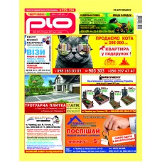Газета «Ріо»
