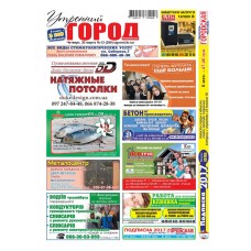 Газета "Утренний город"
