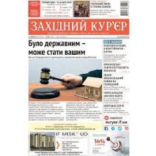 Газета "Західний кур’эр"