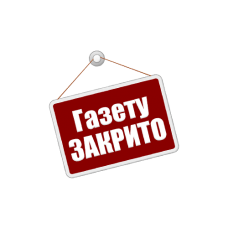 Газета «Надо»