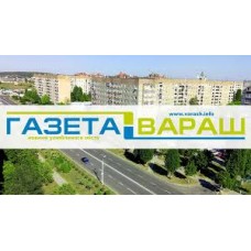Газета «Вараш»