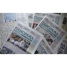 Газета «Панорама Полтавщини»