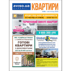 Газета «Авізо квартири»