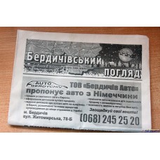 Газета «Бердичів Діловий»
