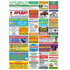 Газета «Передмістя»