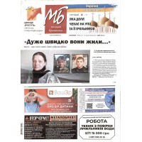 Газета "Молодий Буковинець" Газета "Молодий Буковинець"